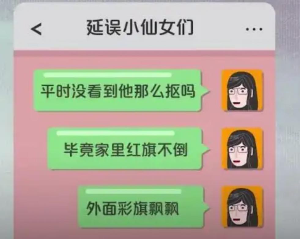 是福是祸？上海，一女子在同事群闲聊领导八卦，称领导外面彩旗飘飘，结果被人转发，领