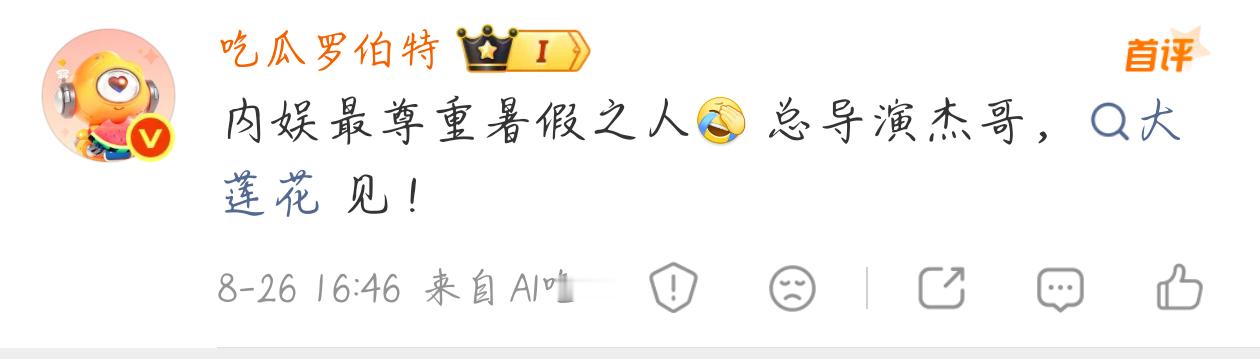 这就是口碑大漏勺不漏了​​​