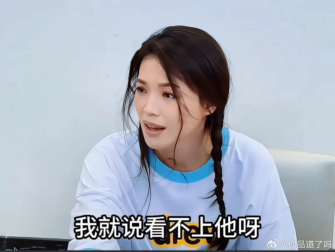 舒淇说：“现在人家跟我说，为什么你跟你老公二十几年没有在一起。我就说我看不上他呀
