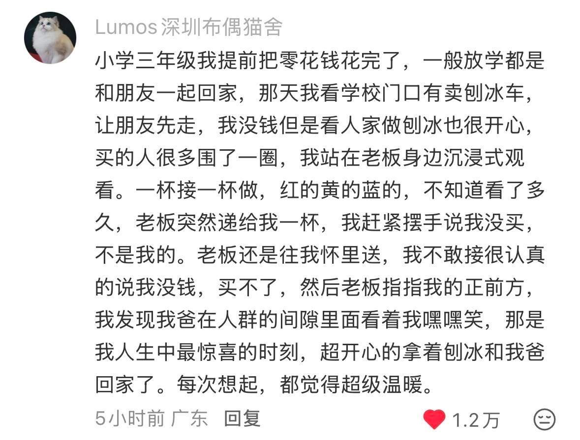 好温暖好想哭…平淡文字的力量😭