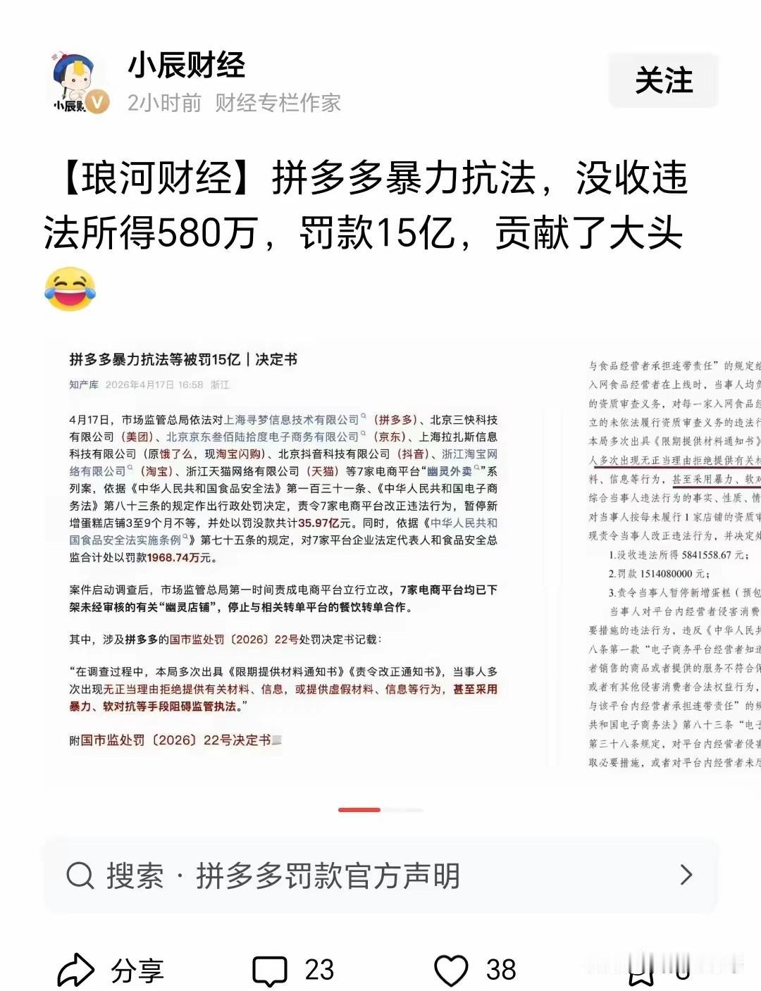 暴力抗法，这是多么小众的一个名词啊，尤其是最近10多年来，这个名词真的是很罕见了