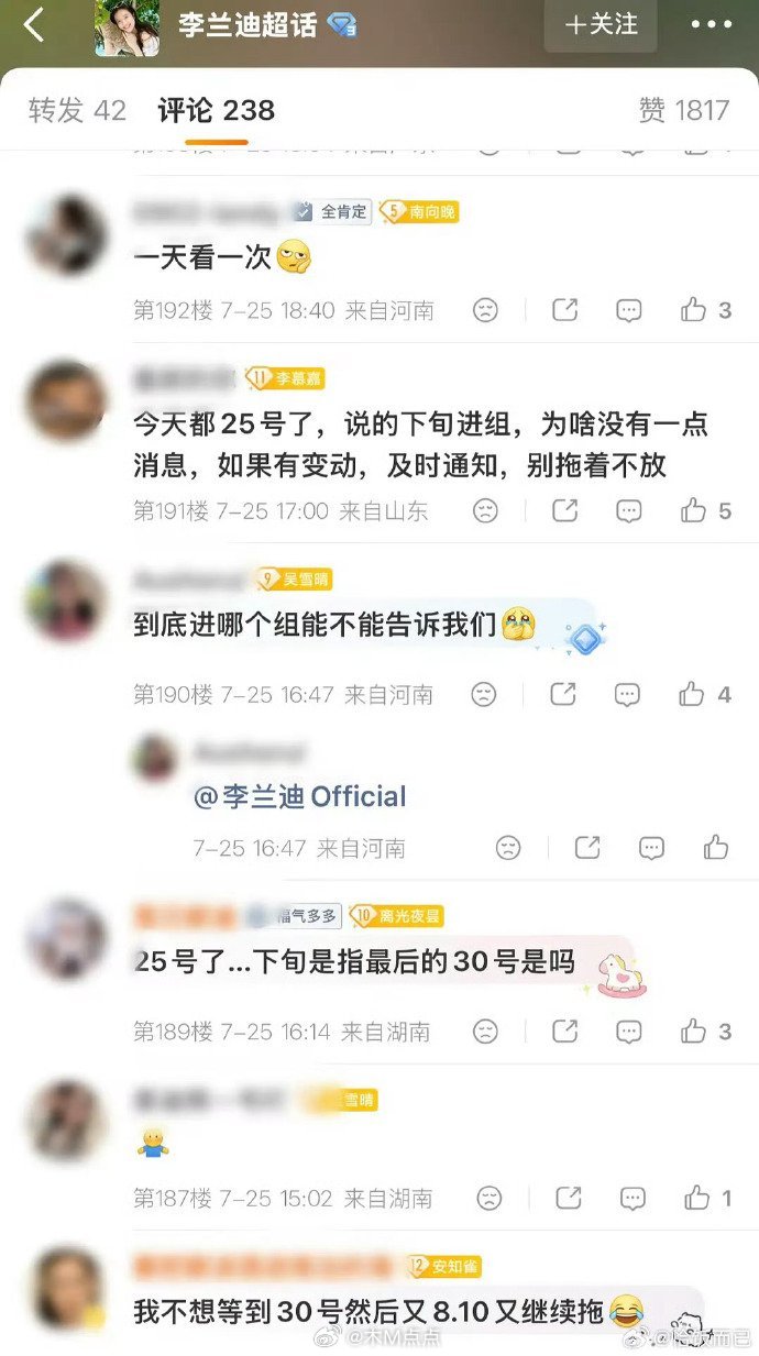 🌸粉也是很操心，项目黄了艺人本人更不开心吧，粉丝还闹个不停李兰迪官方确认的行