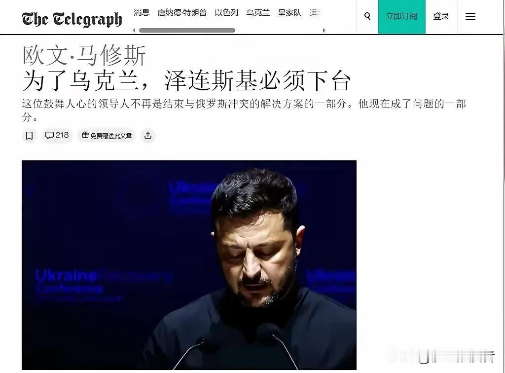 西方不装了：泽连斯基必须下台！就因为泽连斯基抄了欧盟设在乌克兰的监视机构，这帮