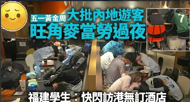 五一好不容易盼来香港街头人挤人，结果某些港媒和港人自带“放大镜”——游客排队刷手