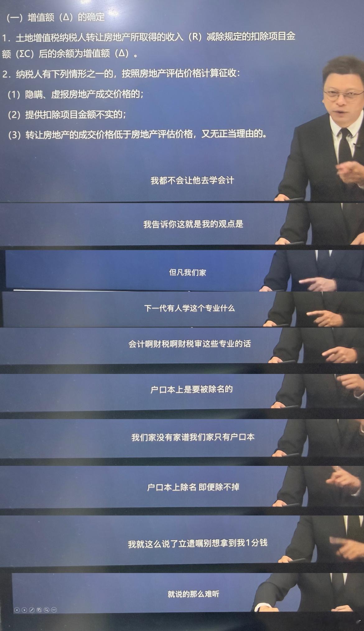 会记专业的含金量还在上升