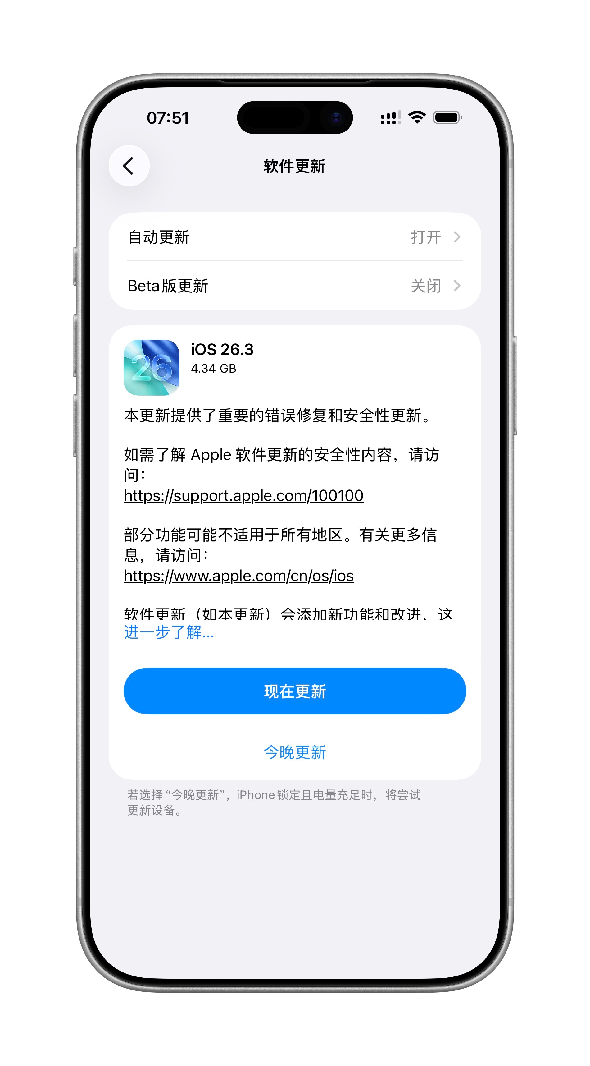 iOS26.3正式版莱了～单单就是错误修复和安全更新，iPhone17Pr