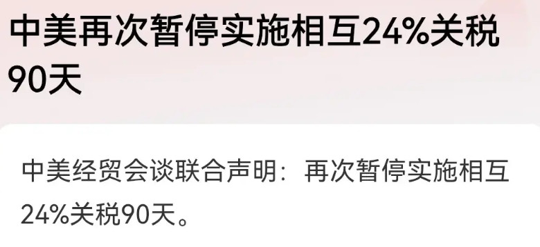 打打停停！打不起，真的拖的起吗？毫无疑问，中美博弈长期化！这个局，咱们不能一味