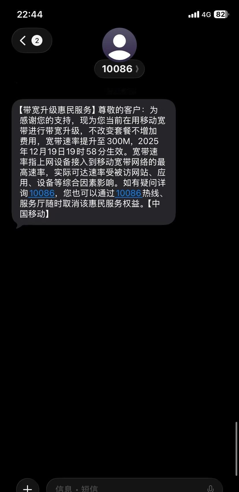 罗永浩吐槽网速后，我家宽带…罗永浩吐槽网速后，今晚移动就把我家用了好几年的宽