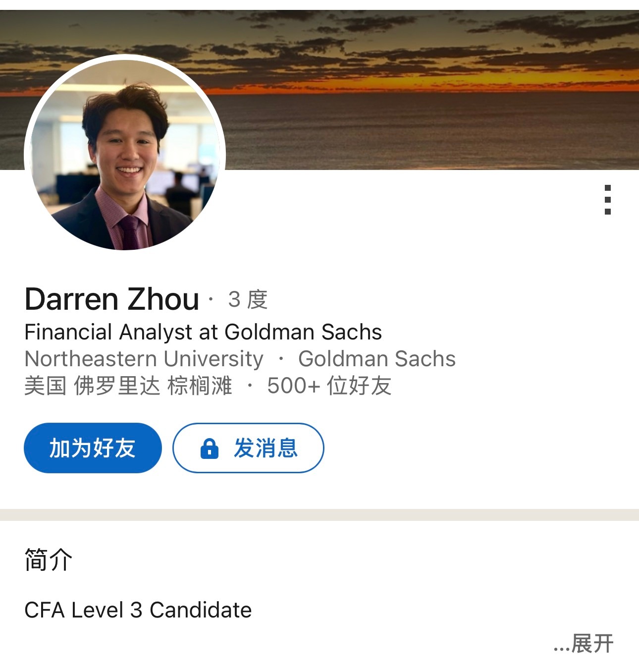 这两天有个新闻，25岁的DarrenZhou住在美国佛罗里达州，是高盛的一名金