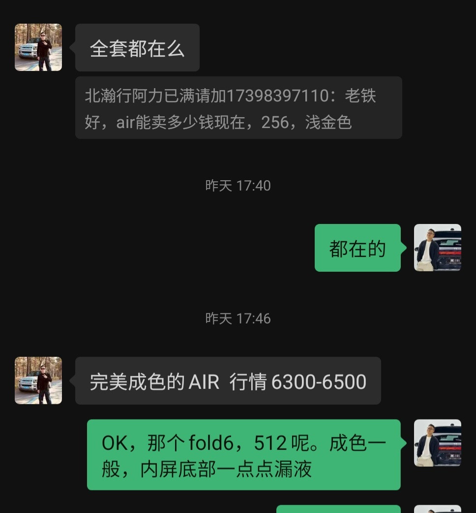 刚把air给卖了，卖了6000多，同事知道以后，和我说新的才5999？！我惊了？