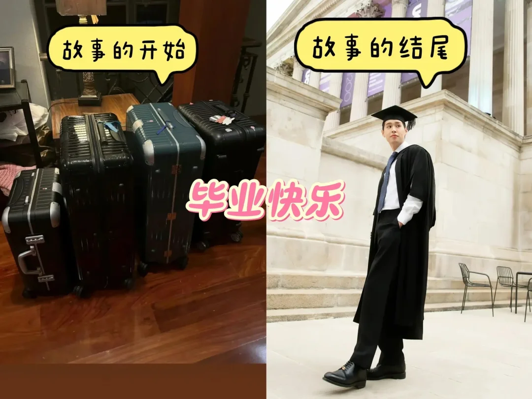 毕业快乐