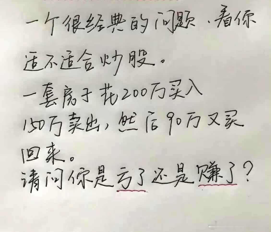 考考你，看你是否适合炒股a股今日看盘财经股票﻿﻿​​​