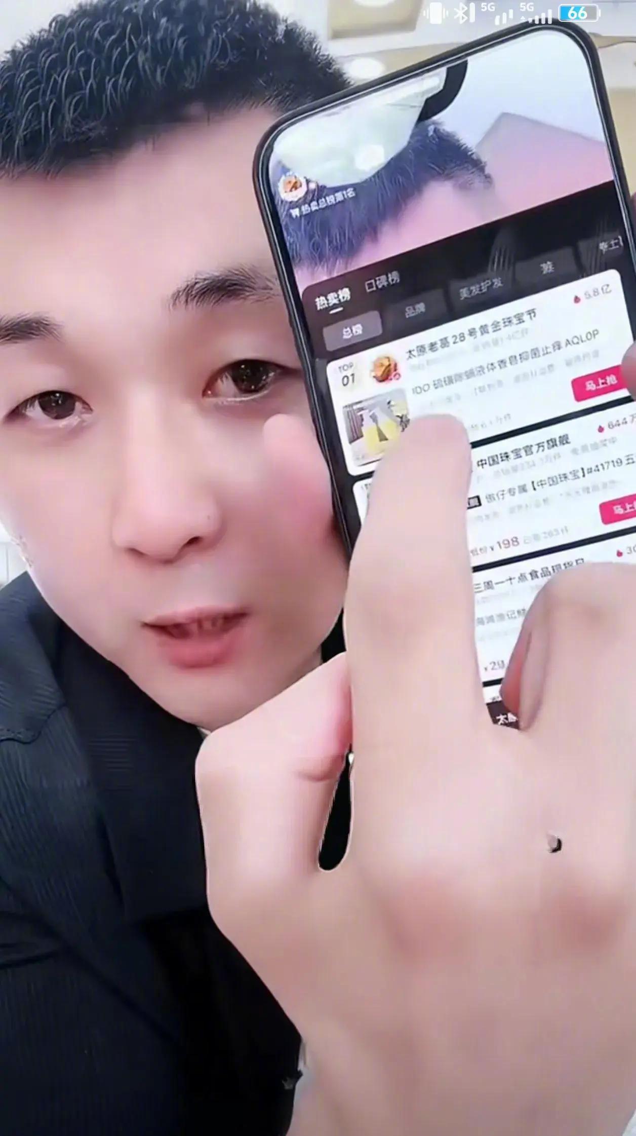 【因虚假宣传、价格欺诈千万粉丝主播太原老葛被罚560万】山西省市场监管局二级巡