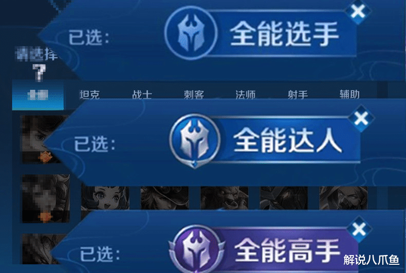 王者荣耀: 都说王者荣耀玩家自私, 都不需要进游戏, BP就看得出