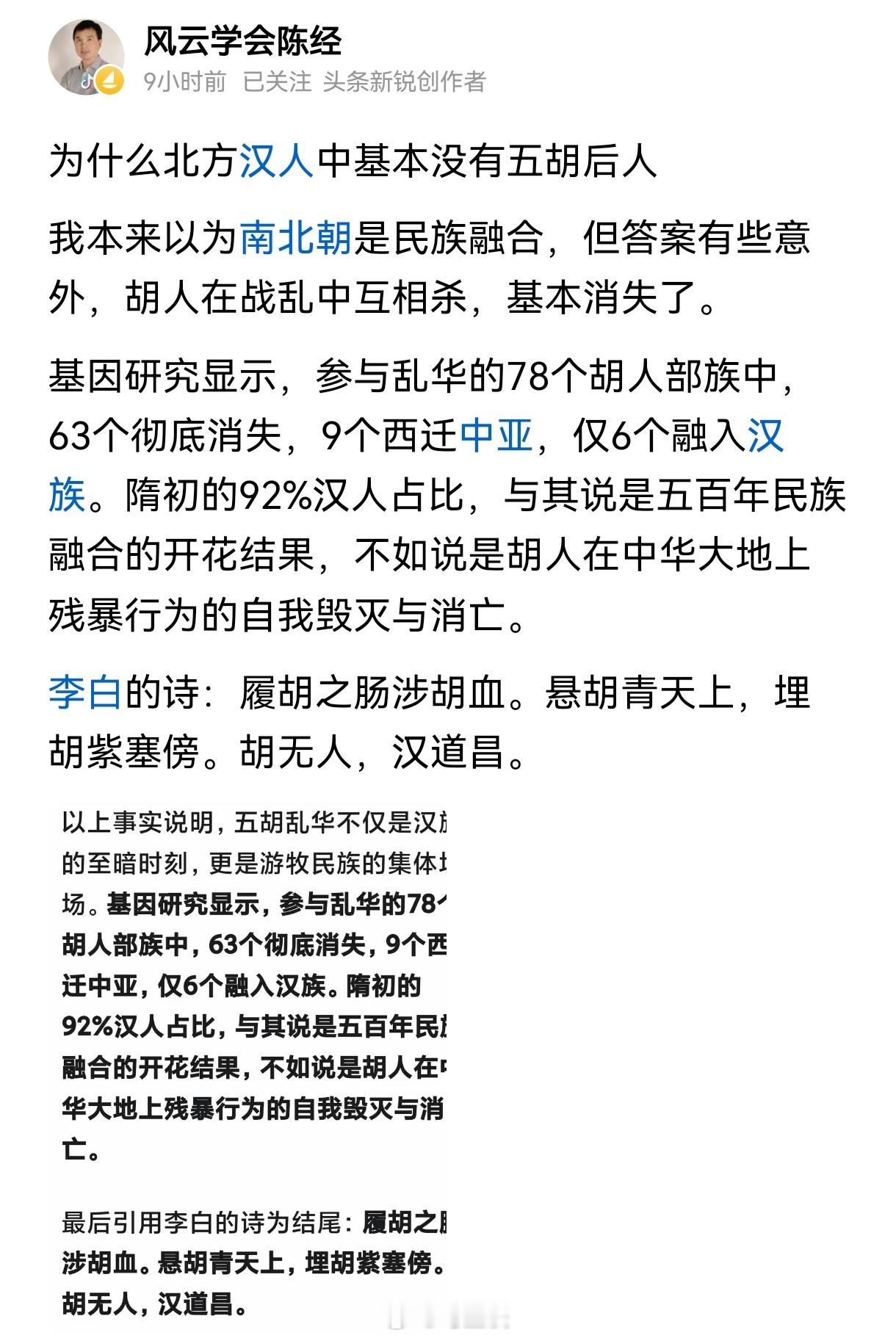 印度裔高管最清楚为何隋文帝杨坚能终结270年的胡人统治，换CEO只是第一步。​