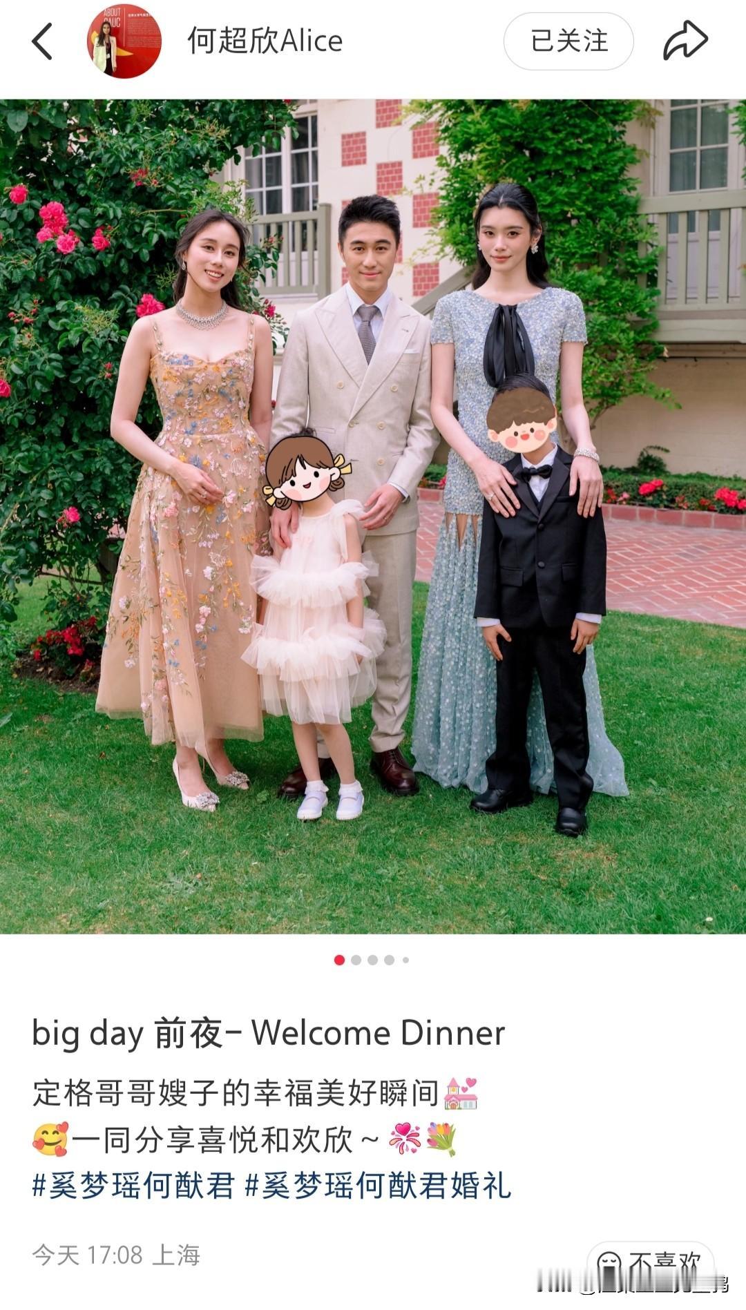 奚梦瑶何猷君婚礼现场太浪漫！何超欣晒出满满幸福感，看这道海鲜餐就知道排场不小