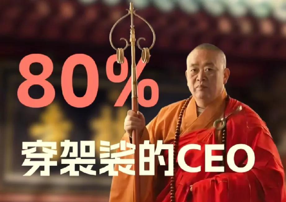 果然永远不要说一个男人不行，释永信也不行。根据2015年的情况来看，但凡释永信