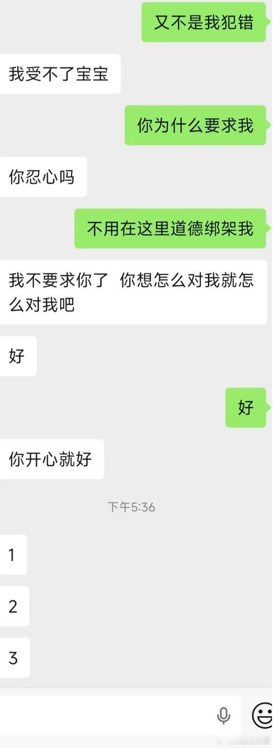 故意找茬我都想不出来这种话