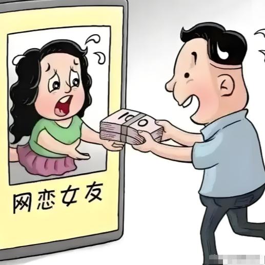 云南，男子与一离婚带娃的女子网恋5年只见过一面，陆续转给女子9万元。女子却不愿结