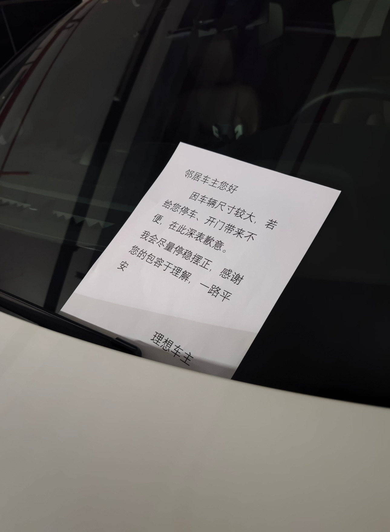 素质很高的理想车主如果是我遇到，我会想请他吃点儿烧烤🍺