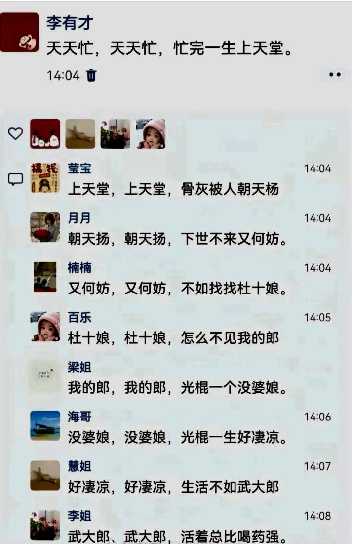 大家在群里玩文字接龙游戏。这真的是太6了。文字拼字游戏接龙大赛群接龙系统