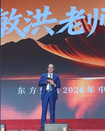 俞敏洪谈员工价值！7月29日，在2026东方甄选年中盛典上，俞敏洪登台演讲。