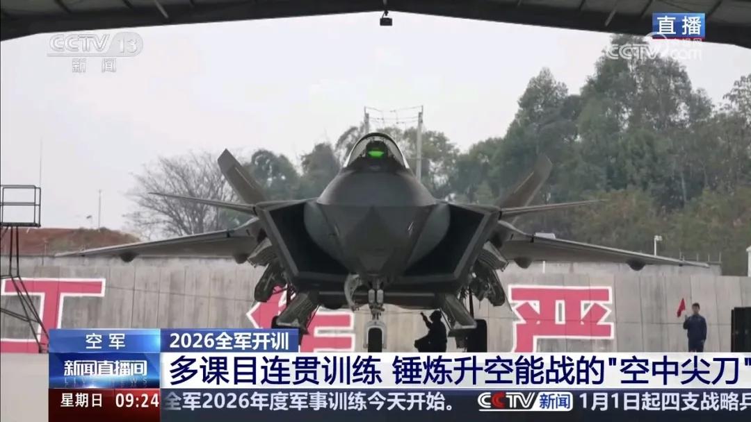 1月5日，据央视军事网站报道，2026年新年开训首日，中国🇨🇳空军组织数架歼