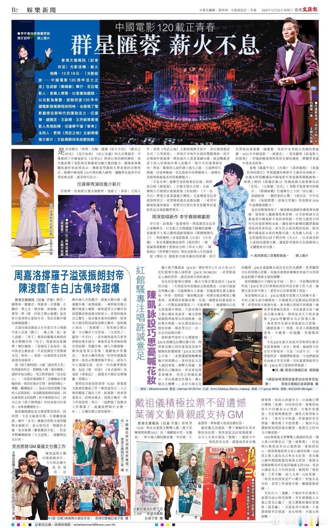 周深定海神针周深中国电影120载正青春周深首唱新作这场直播活动，周深一出场音