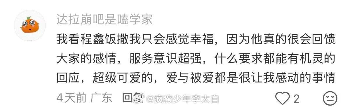 这才是真正饭撒的意义