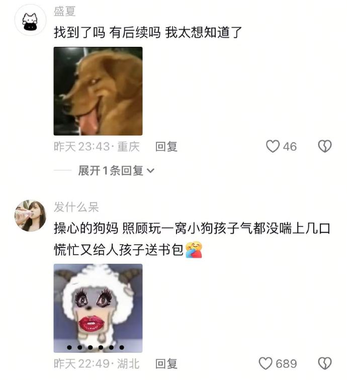 气都没喘上几口，又给人孩子送书包