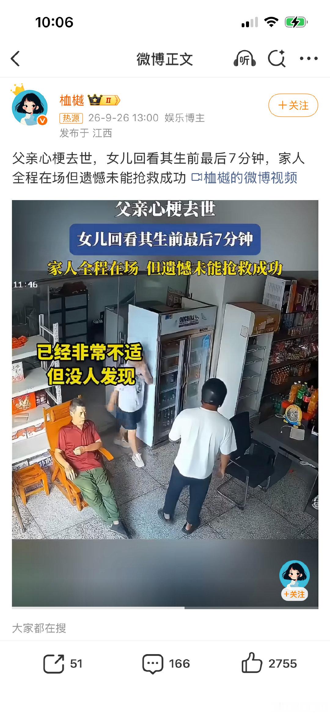 #父亲心梗去世女儿回看最后七分钟#我看了看评论区，果然……放在以前我横竖要科普一下，现在我只想说好言