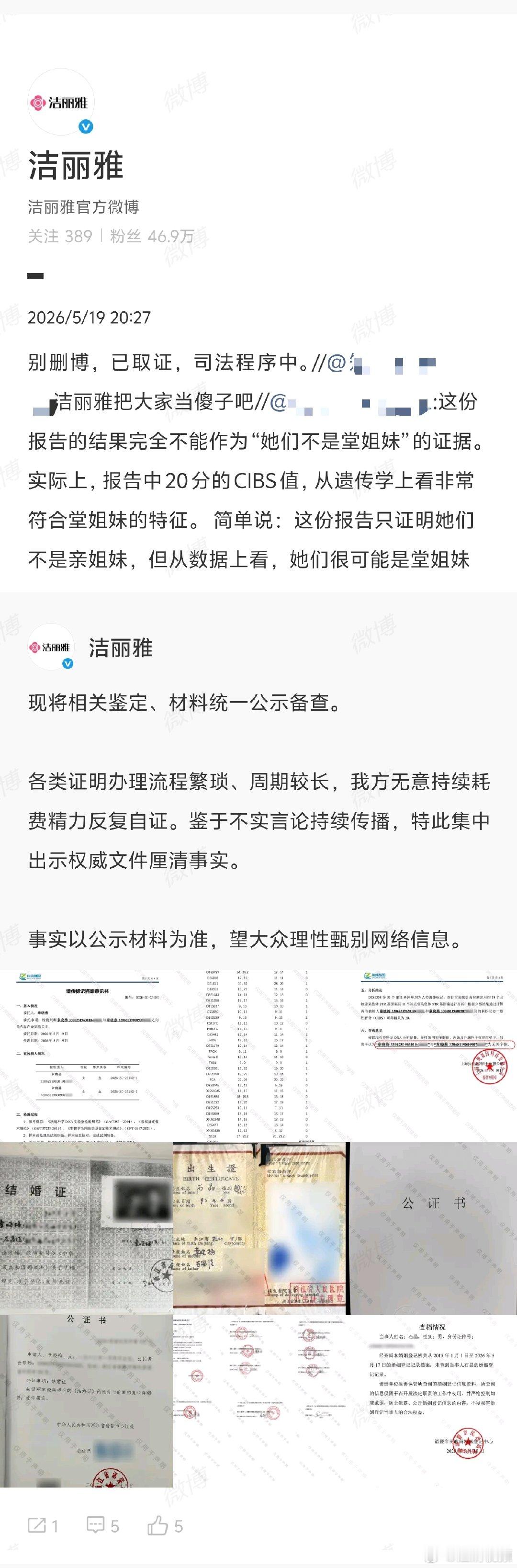 【洁丽雅回应网友质疑】洁丽雅回复网友别删博近日，关于洁丽雅品牌创始人及家人关系引