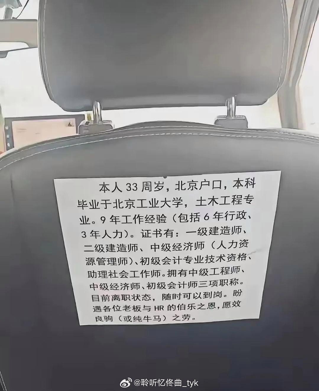网友晒出网约车上的一幕，不得不说，惊呆了啊！
