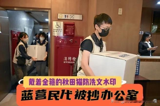 又一蓝营民代办公室被抄！检调搜陈雪生6小时搬走4箱证物，胞弟主任秘书全带走，还