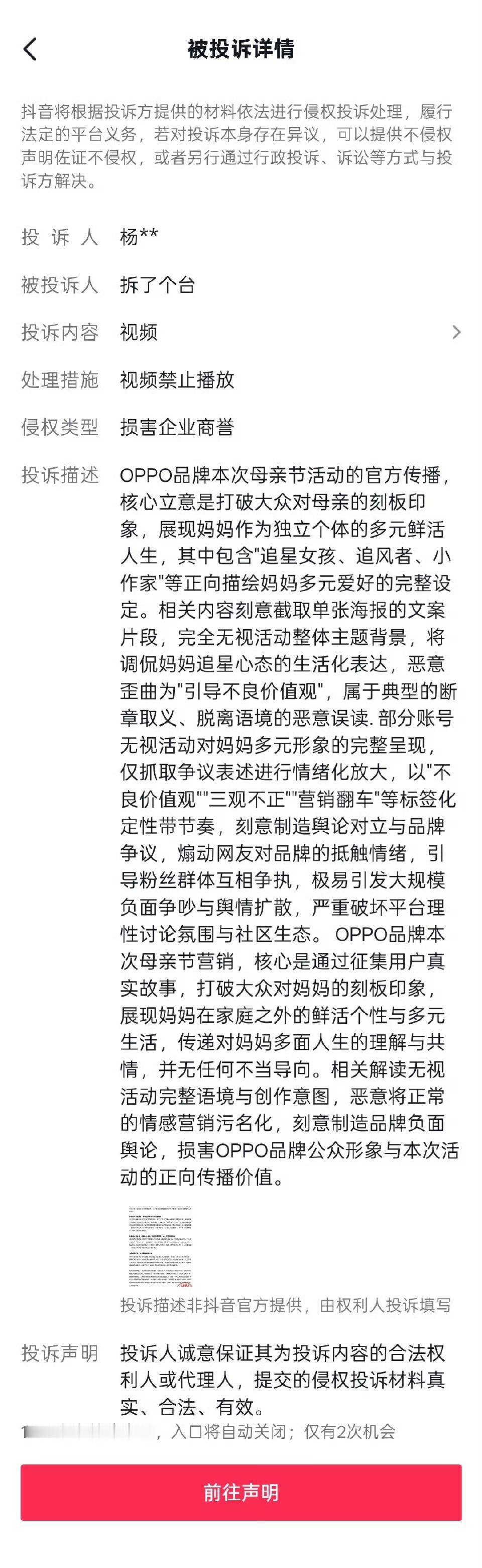 oppo真牛批，说让大家批评，然后开始投诉下架别人内容和评论武大批评校友余某真