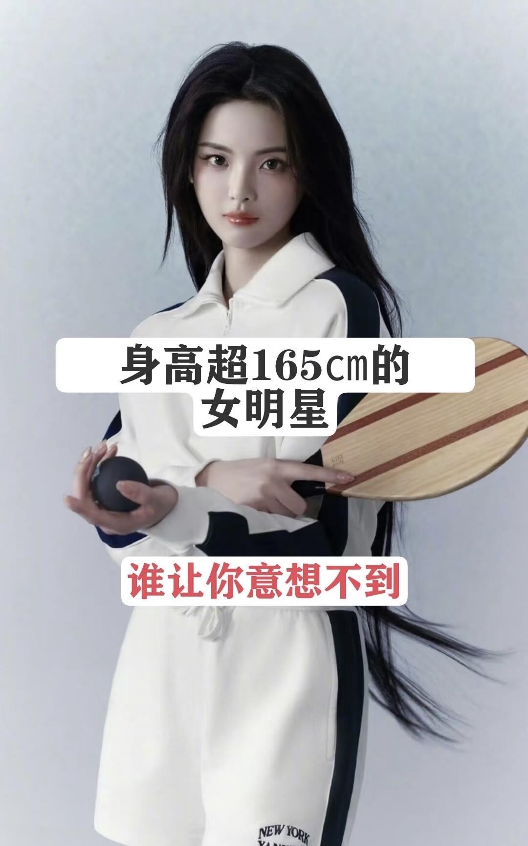 赶紧来看看吧谁说的明星们都不高她们这些人的身高真的是一点也不矮都是妥妥的大