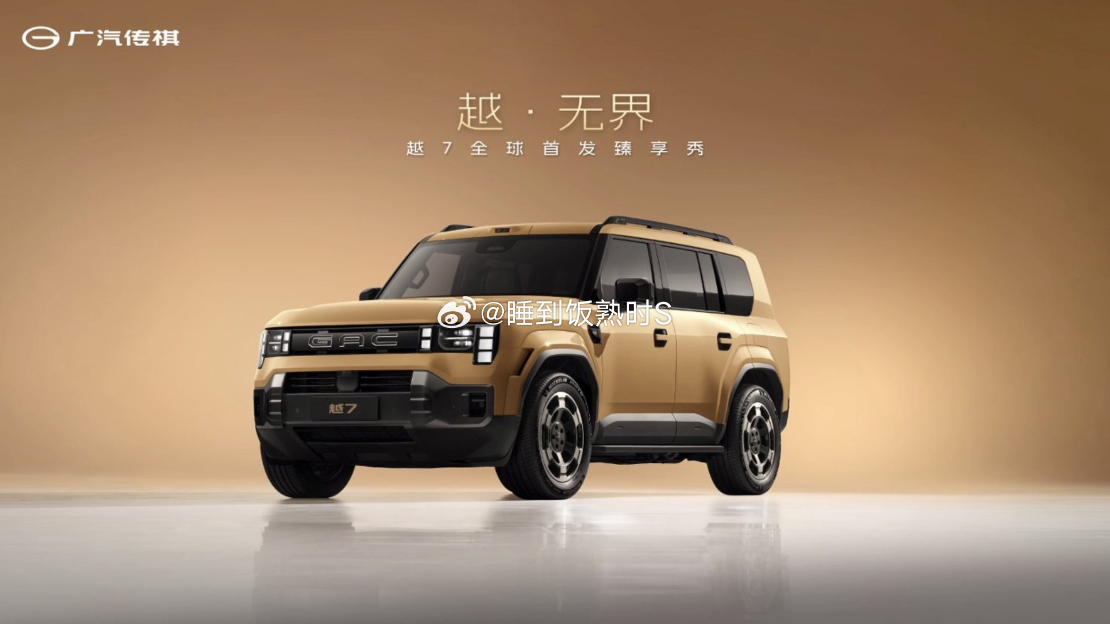 超舒适的悦野方盒子🔶🔶当城市通勤的精致安逸，遇上户外越野的野性自由，一台车