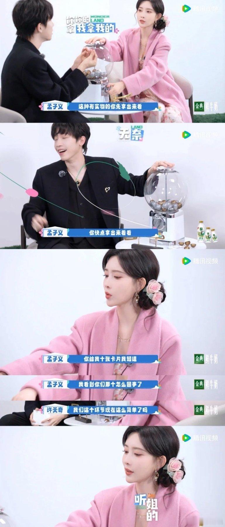 五十公里桃花坞可绝对不能少了孟子义啊！桃花坞的衍生节目里，最有看头的就得属孟子