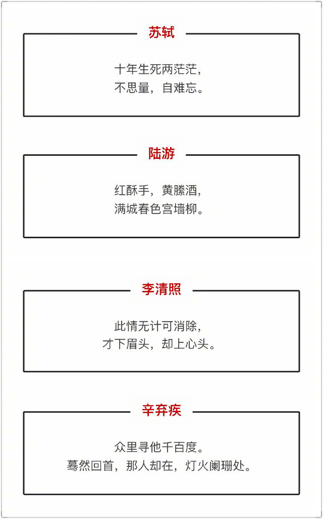 一人一句宋词，最美的都在这里了！[比心]​​​