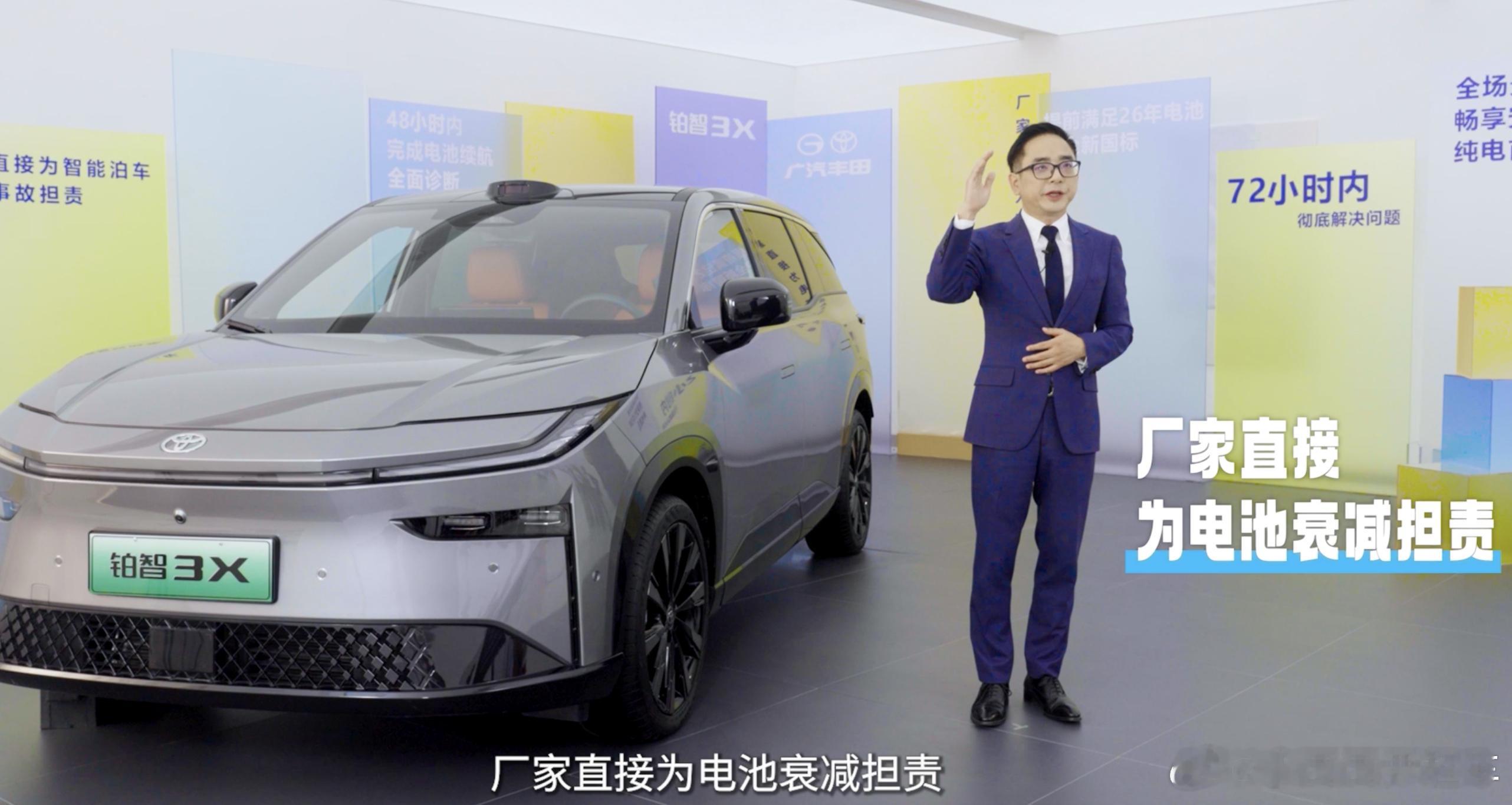 不愧是大厂，又放大招了！铂智3X的“厂家双担责”，升级为“厂家三担责”