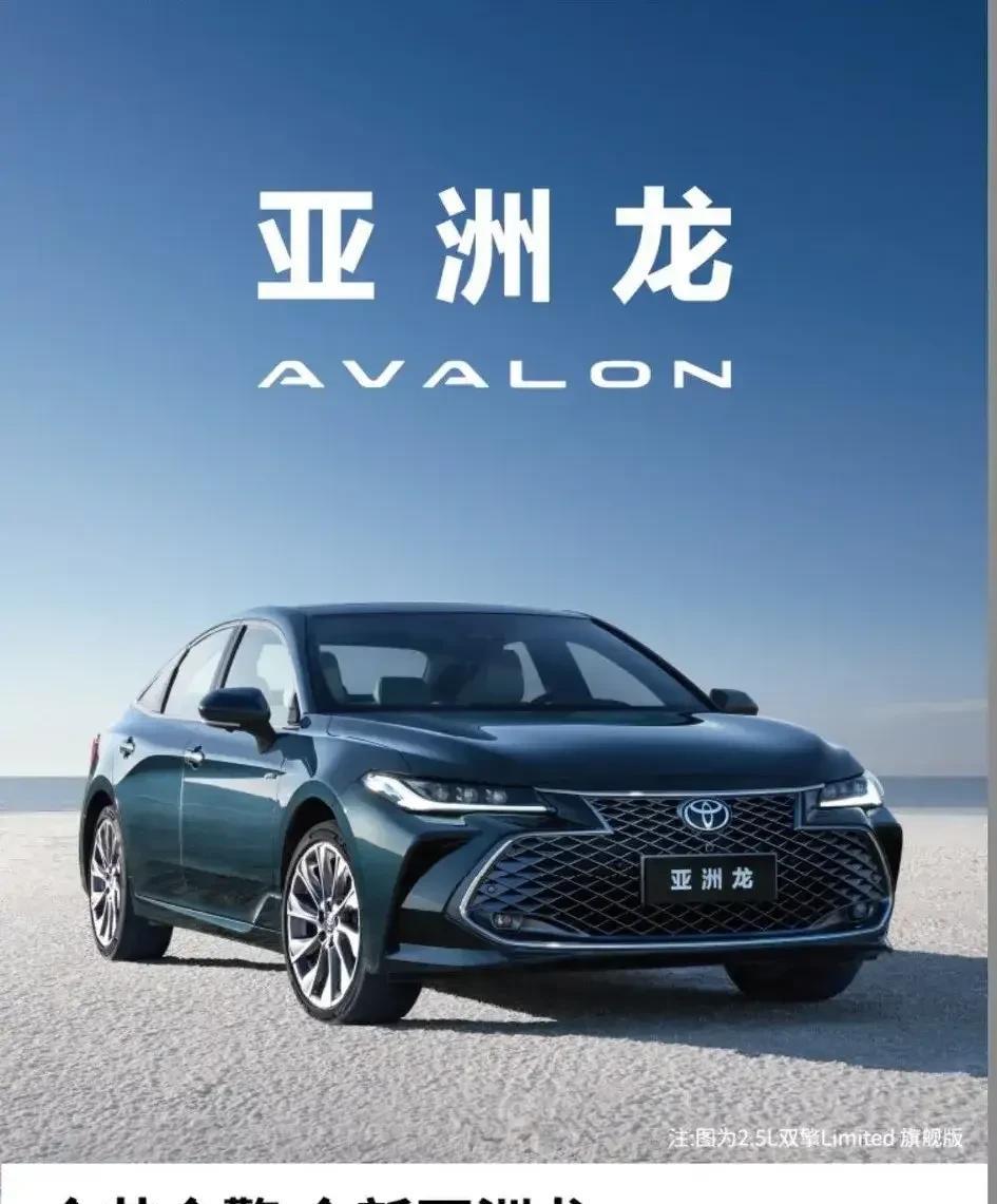 谁能想到，以前20多万的一汽丰田亚洲龙，现在售价仅13.88万起，震动了整个汽车