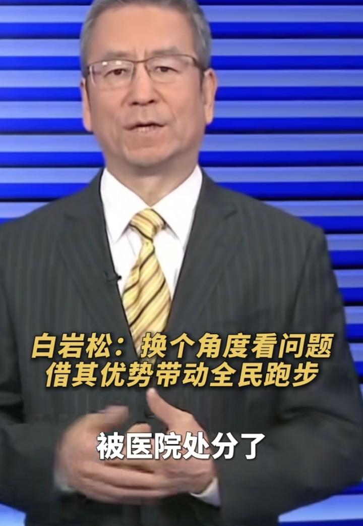 白岩松又被网友吐槽了，因为他替“最快女护士”张水华发声，理由奇特，让网友一时间难