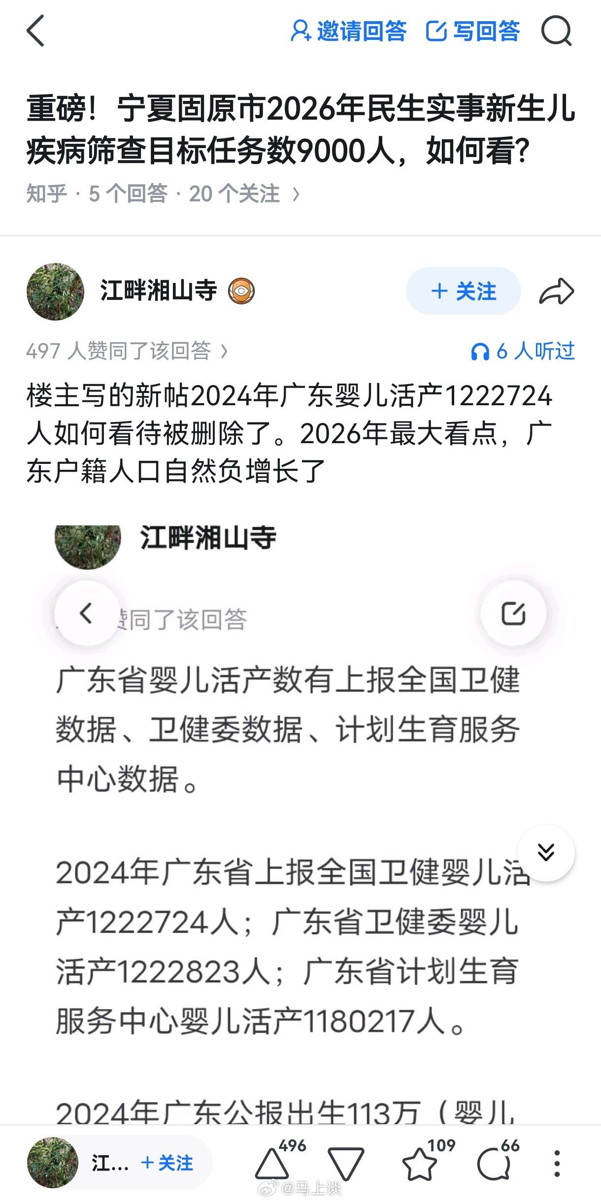 国内各省市的人口生育也太不平衡了…