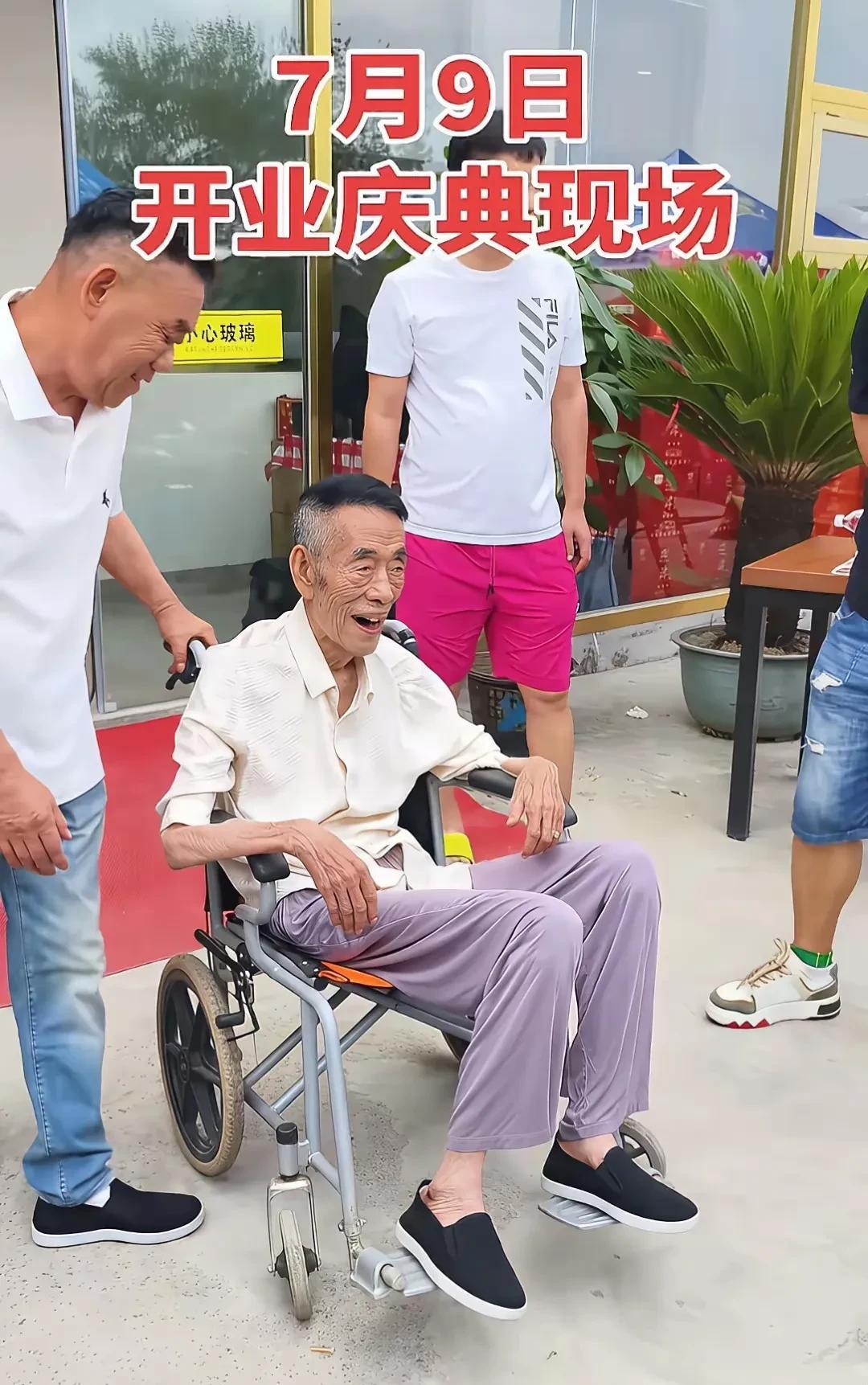 杨少华都成摇钱树，儿子冒着30多度的高温把他推出去，参加开业典礼挣红包。不要说在