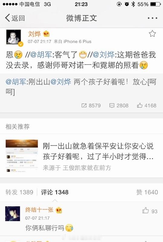 你俩私聊行吗