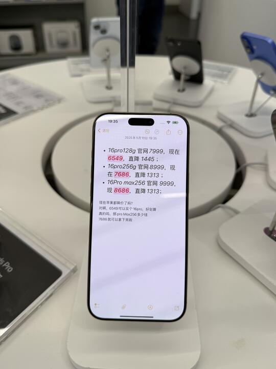 比国补更狠‼️苹果宣布iPhone 16高配版降价