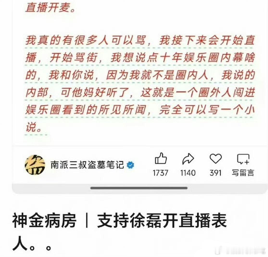 他绝对干得出来，挺想看的，可以增加不少乐子[doge]​​​