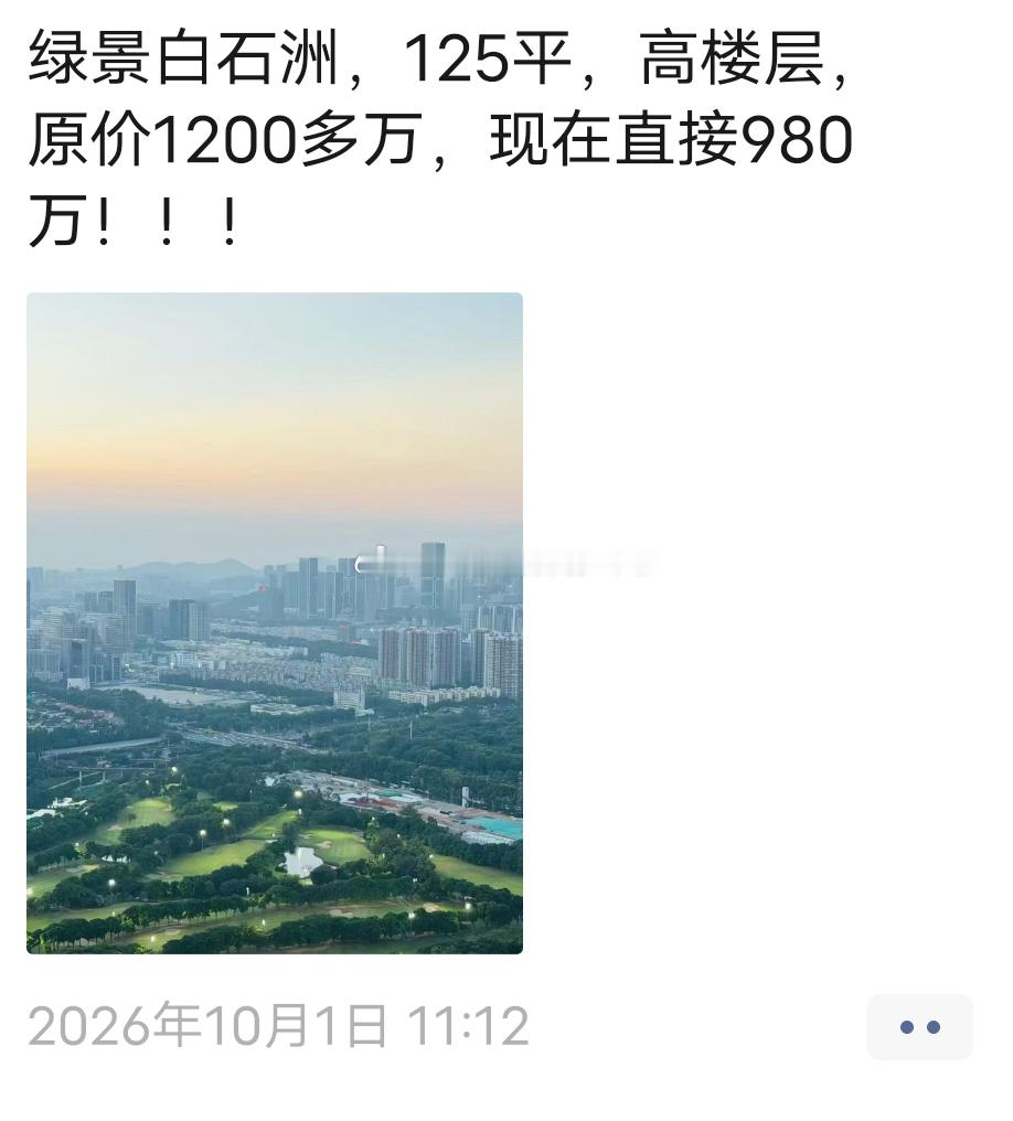 这套房子，业主9.29日刚拿到房产证，就迫不及待放盘，面积125平，买入价121