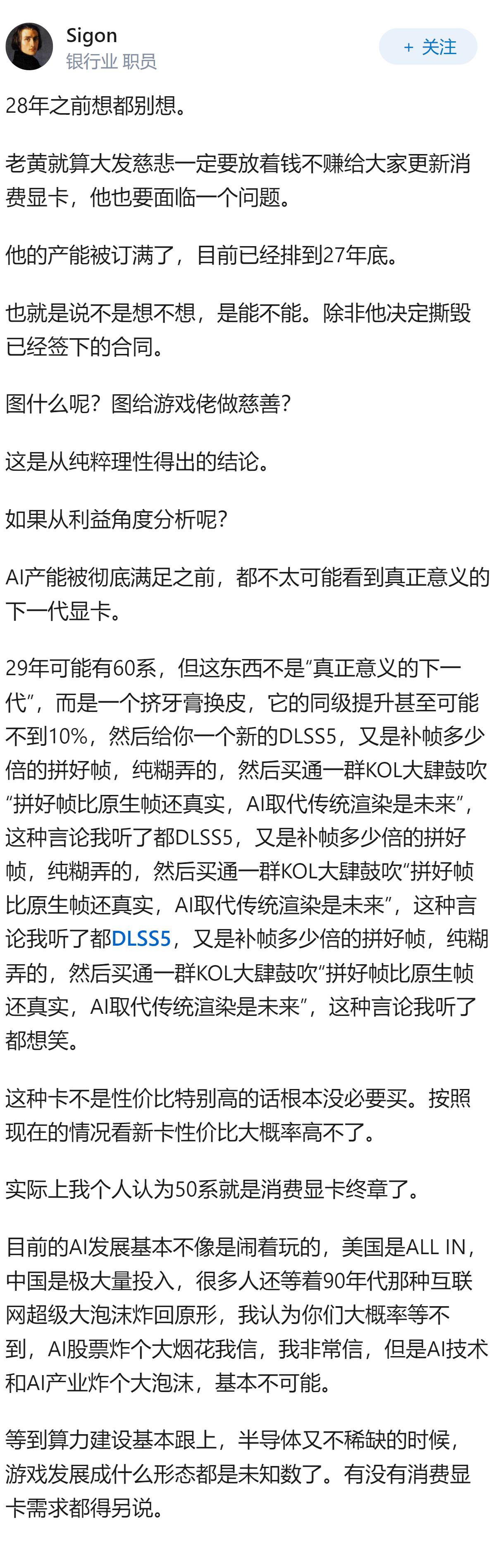 RTX60系显卡大概什么时候发布?