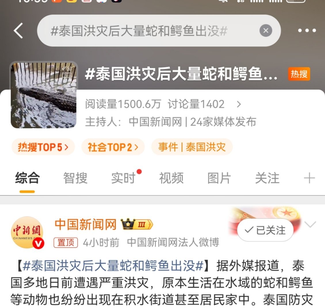 我这该死的好奇心啊！点进去差点当场去世，白素贞都没有那么粗，太吓人了太吓人了​